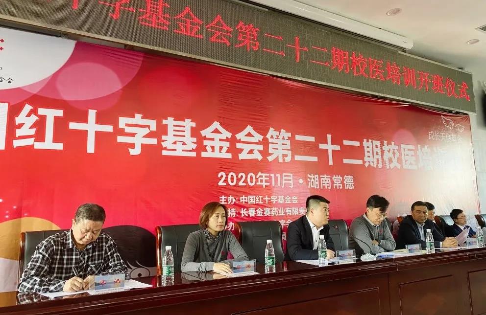 中國紅十字基金會“博愛校醫室”公益項目再次落地湖南